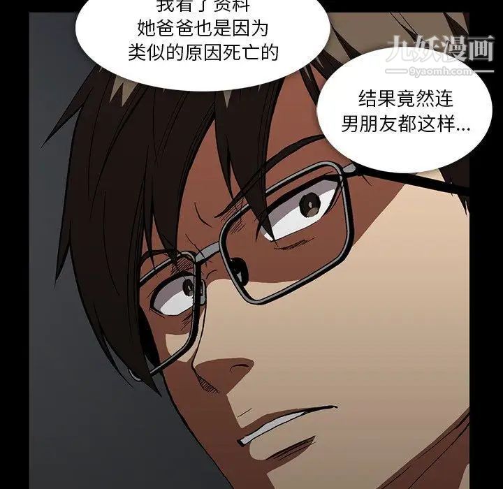 《蜜毒》漫画 第37話