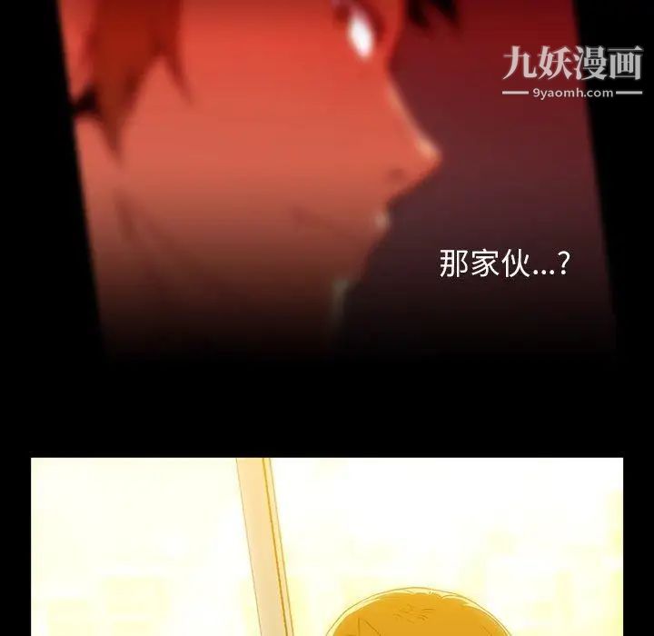 《蜜毒》漫画 第37話