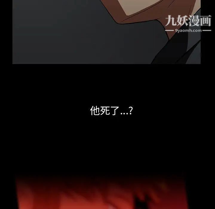 《蜜毒》漫画 第37話