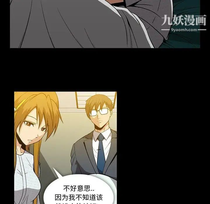 《蜜毒》漫画 第37話