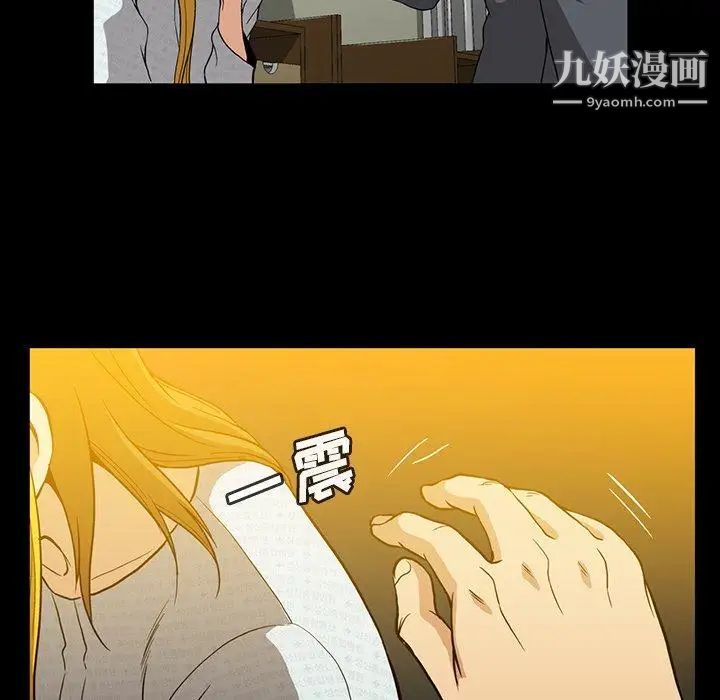 《蜜毒》漫画 第37話