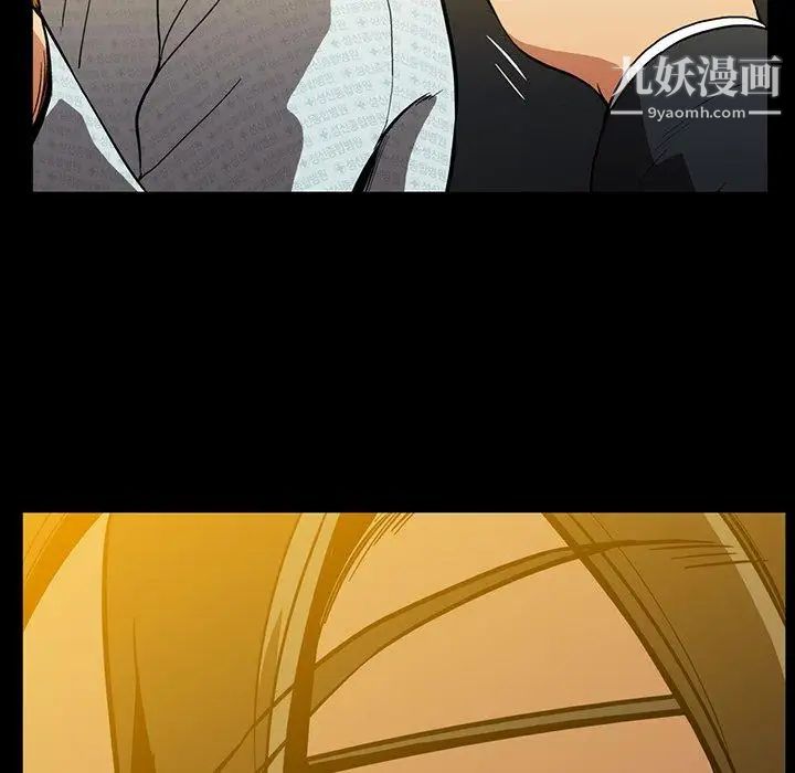 《蜜毒》漫画 第37話