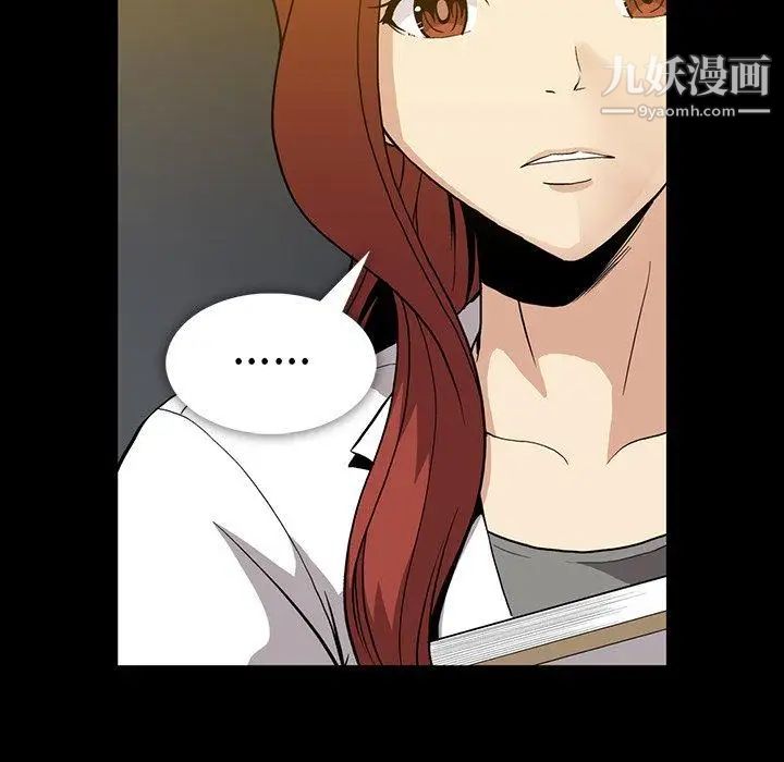 《蜜毒》漫画 第37話