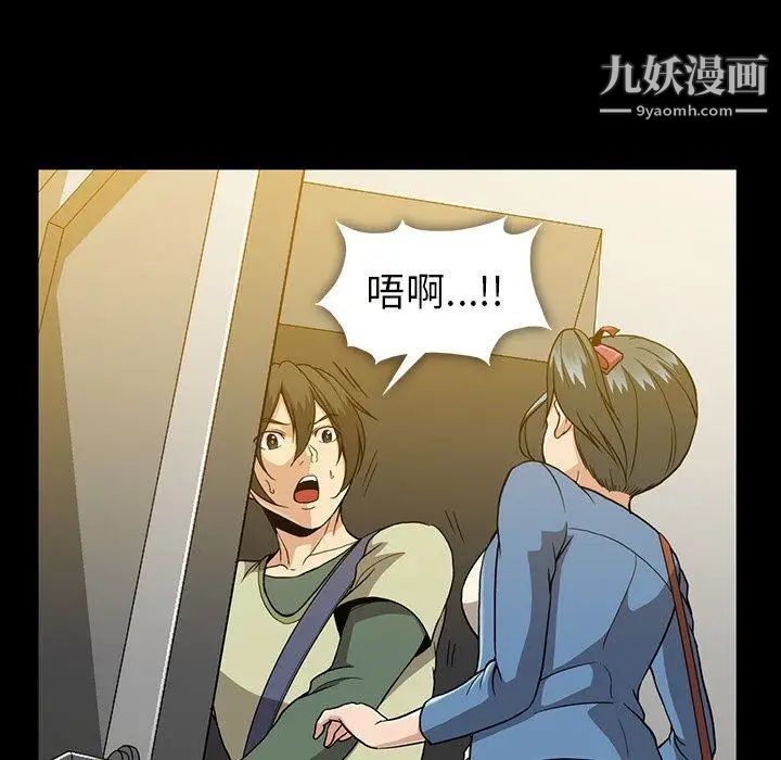《蜜毒》漫画 第37話
