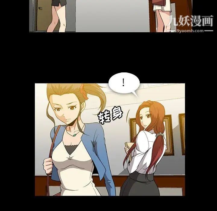 《蜜毒》漫画 第37話