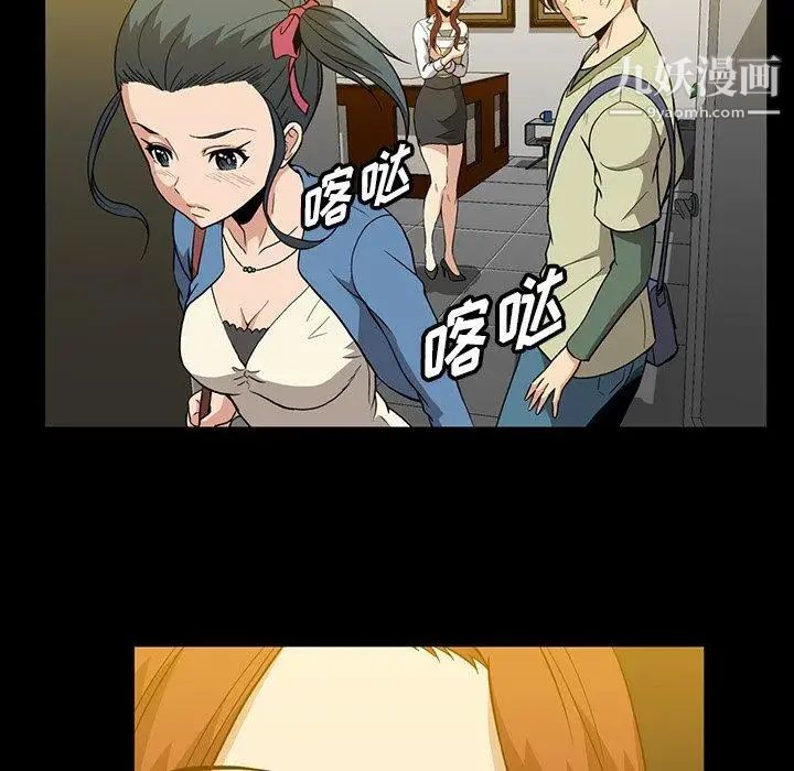 《蜜毒》漫画 第37話