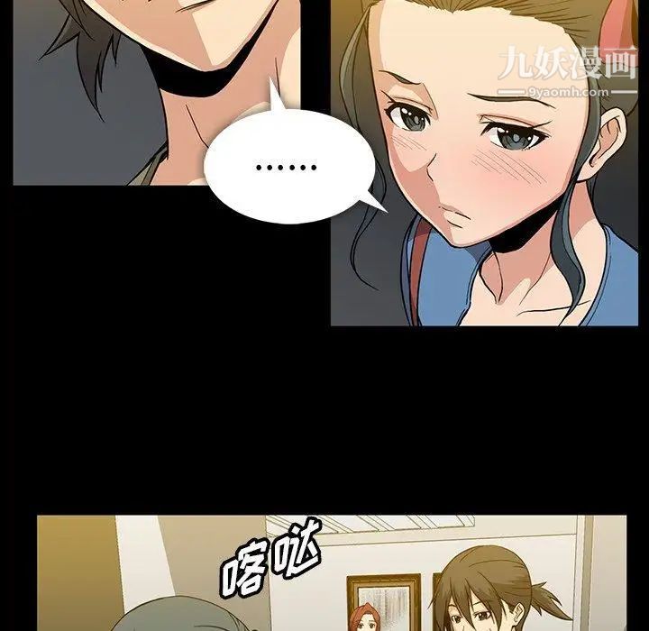 《蜜毒》漫画 第37話