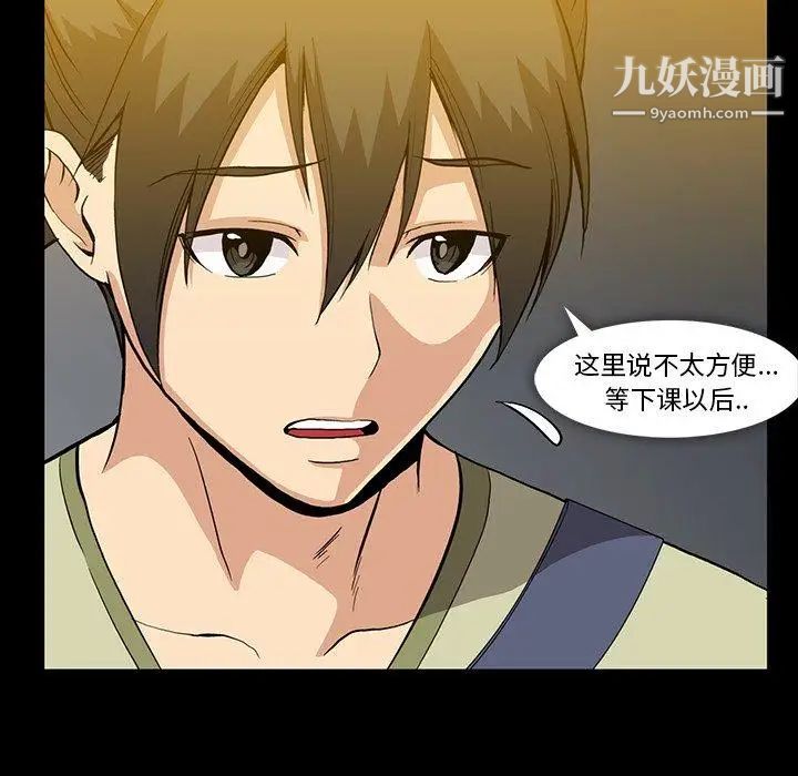 《蜜毒》漫画 第37話