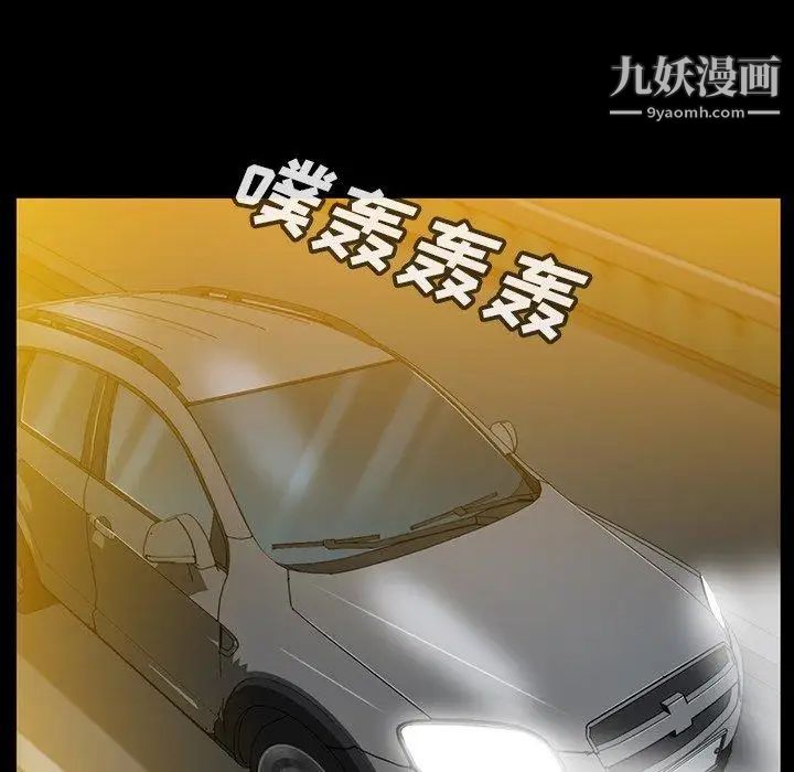 《蜜毒》漫画 第37話