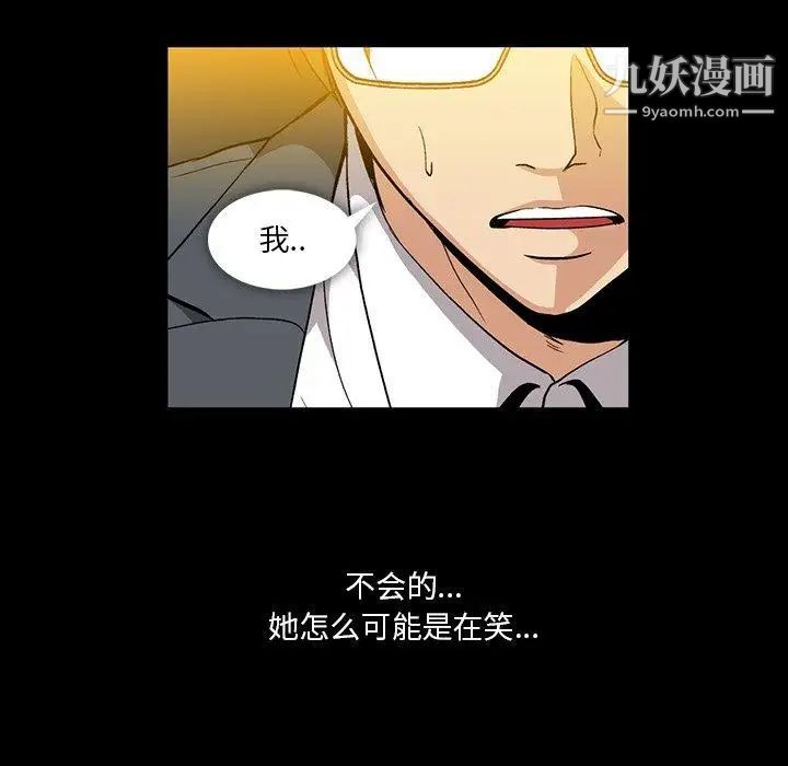 《蜜毒》漫画 第37話