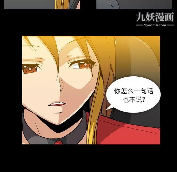 《蜜毒》漫画 第37話