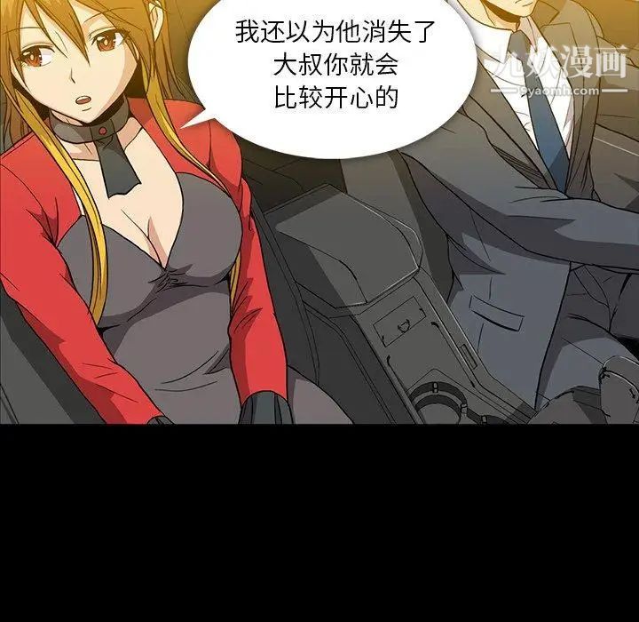 《蜜毒》漫画 第37話