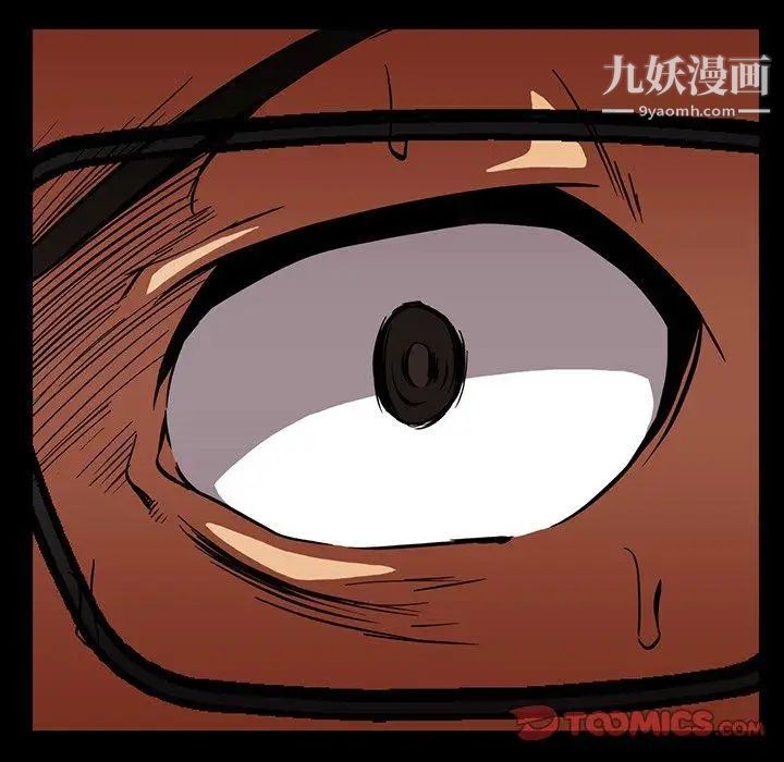 《蜜毒》漫画 第37話