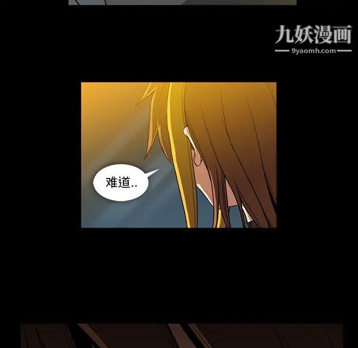 《蜜毒》漫画 第37話
