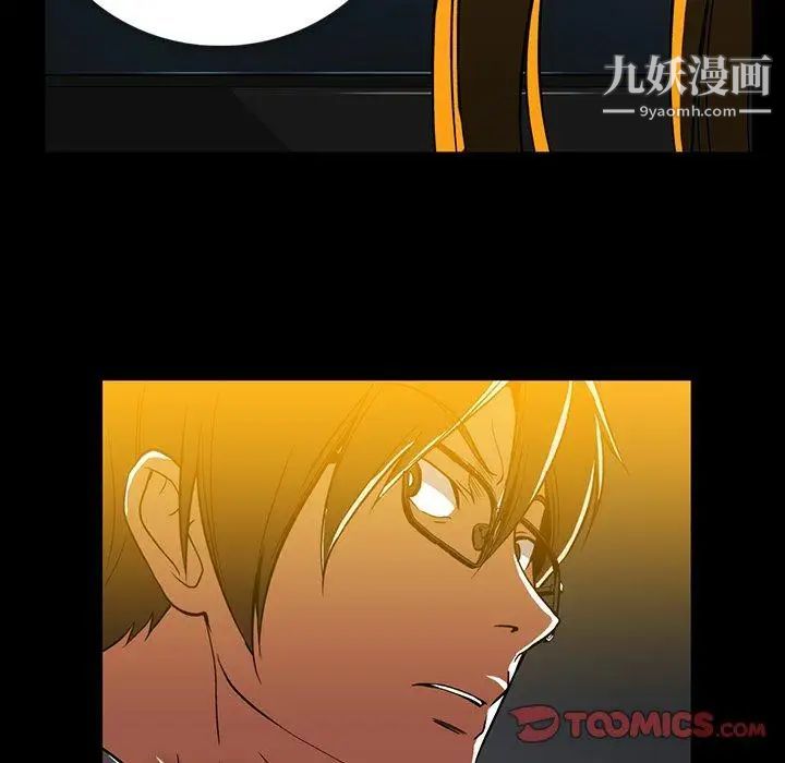 《蜜毒》漫画 第37話