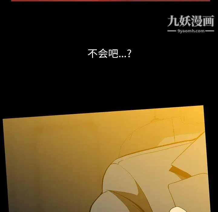 《蜜毒》漫画 第37話