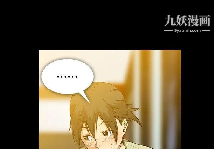 《蜜毒》漫画 第38話