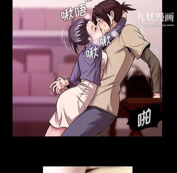 《蜜毒》漫画 第38話