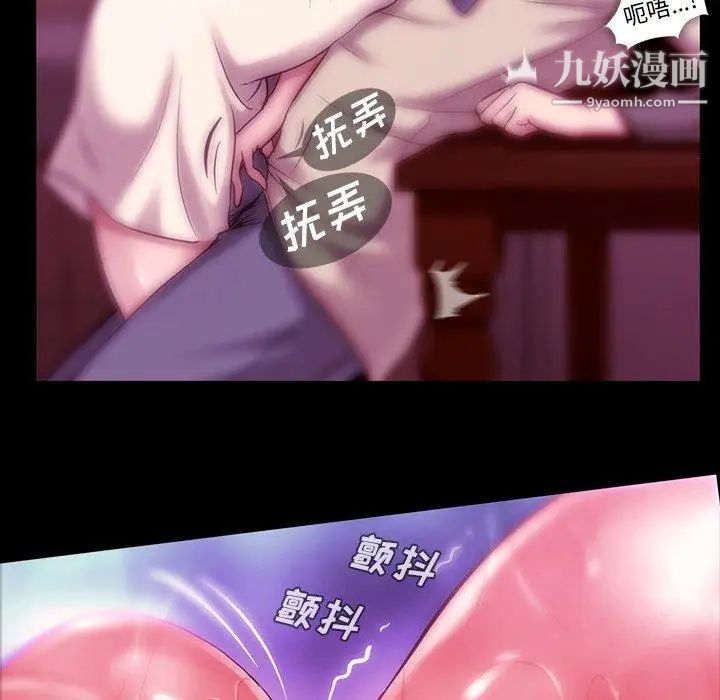 《蜜毒》漫画 第38話