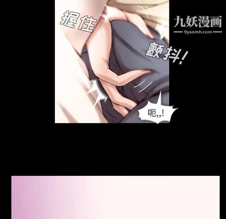 《蜜毒》漫画 第38話