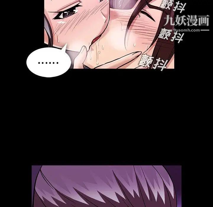 《蜜毒》漫画 第38話
