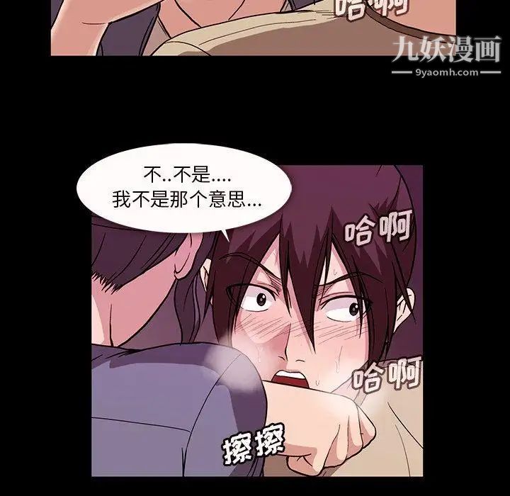 《蜜毒》漫画 第38話