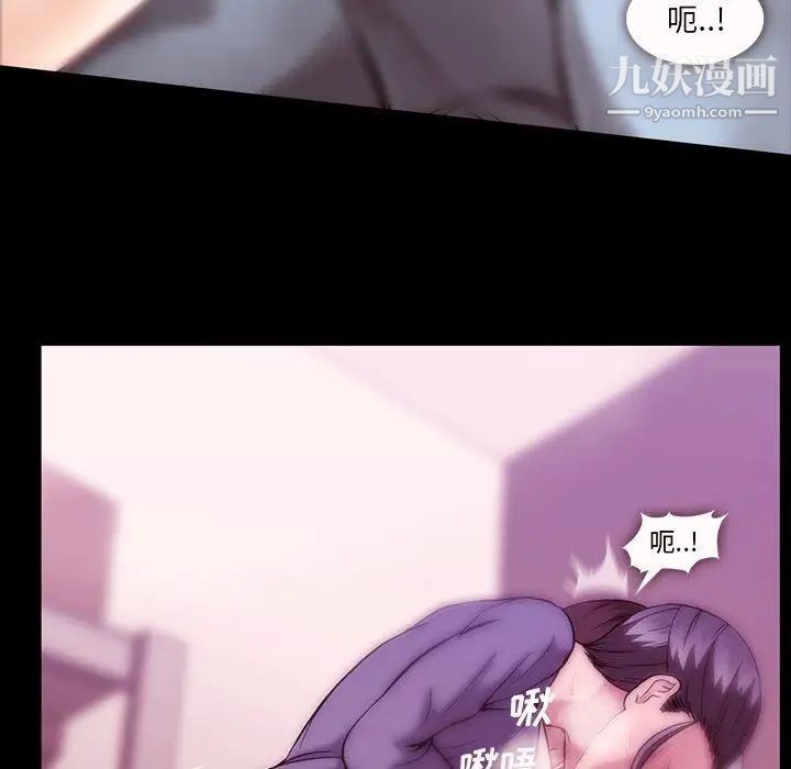 《蜜毒》漫画 第38話