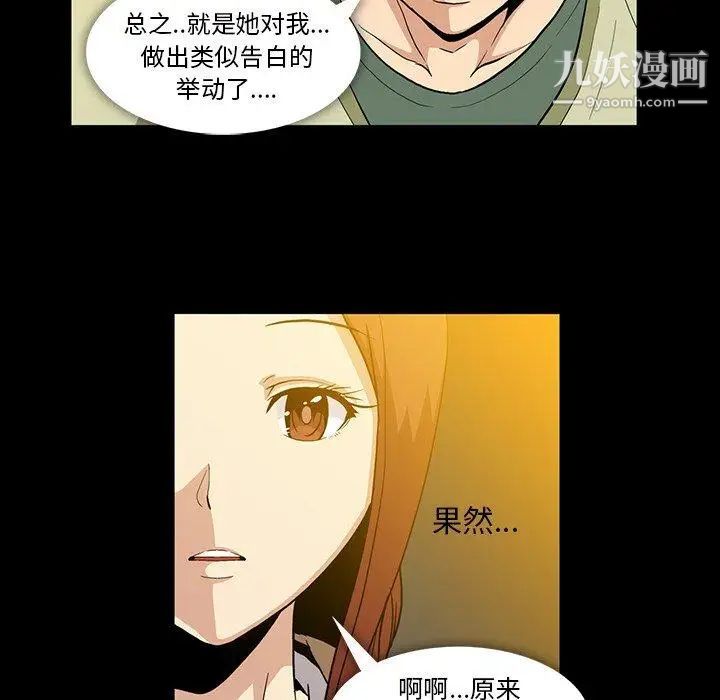 《蜜毒》漫画 第38話