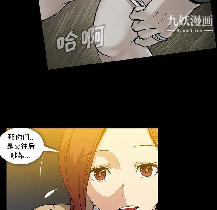 《蜜毒》漫画 第38話