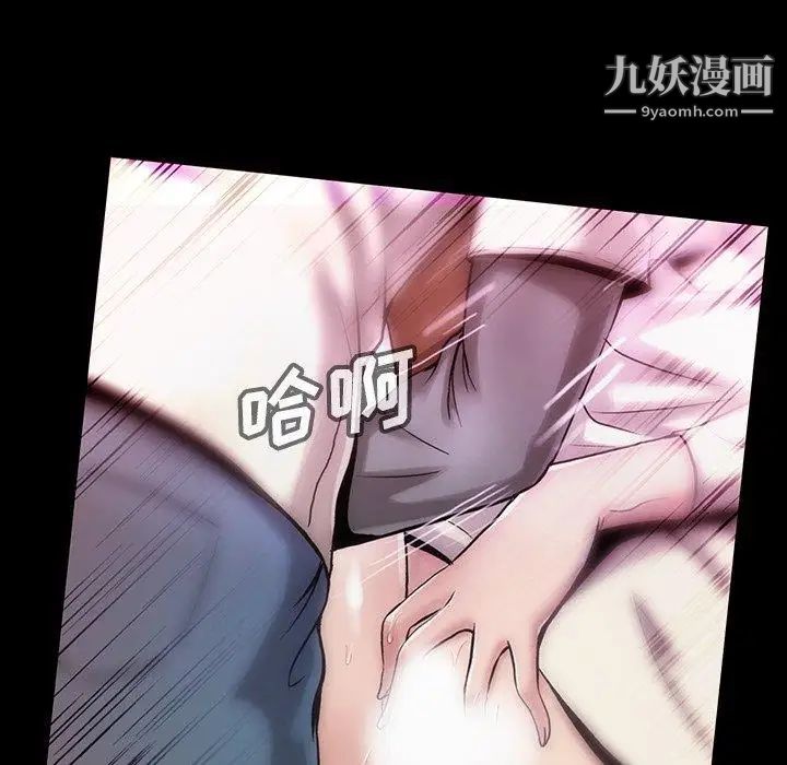 《蜜毒》漫画 第38話