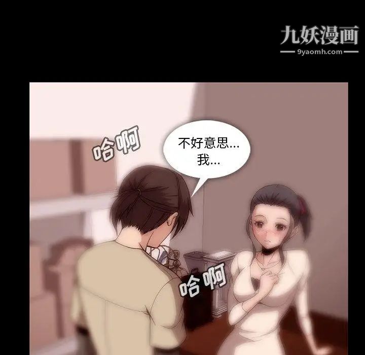 《蜜毒》漫画 第38話