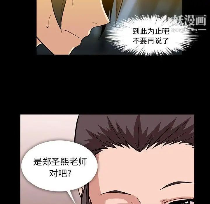 《蜜毒》漫画 第38話