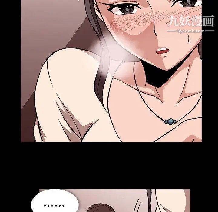 《蜜毒》漫画 第38話