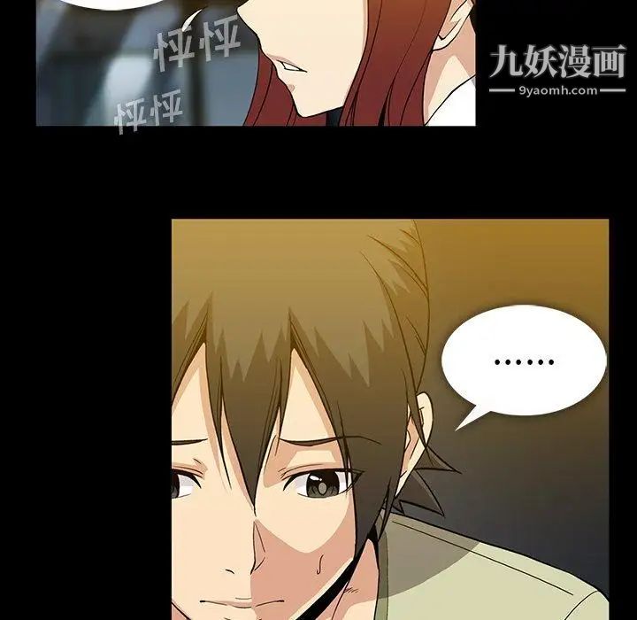 《蜜毒》漫画 第38話