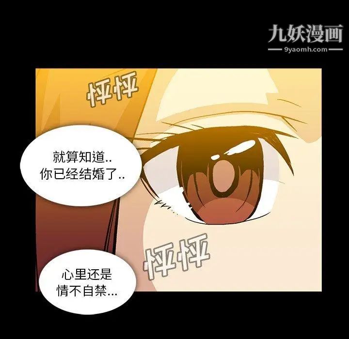 《蜜毒》漫画 第38話