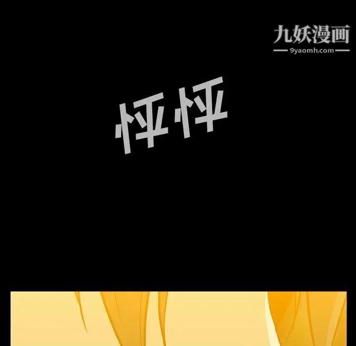 《蜜毒》漫画 第38話