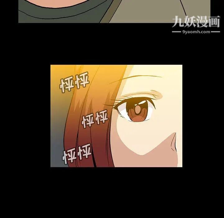 《蜜毒》漫画 第38話