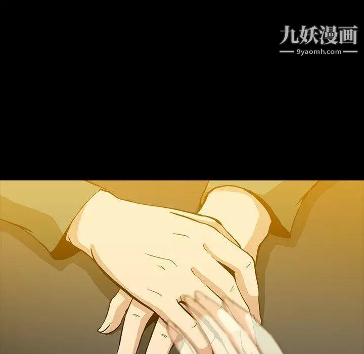 《蜜毒》漫画 第38話