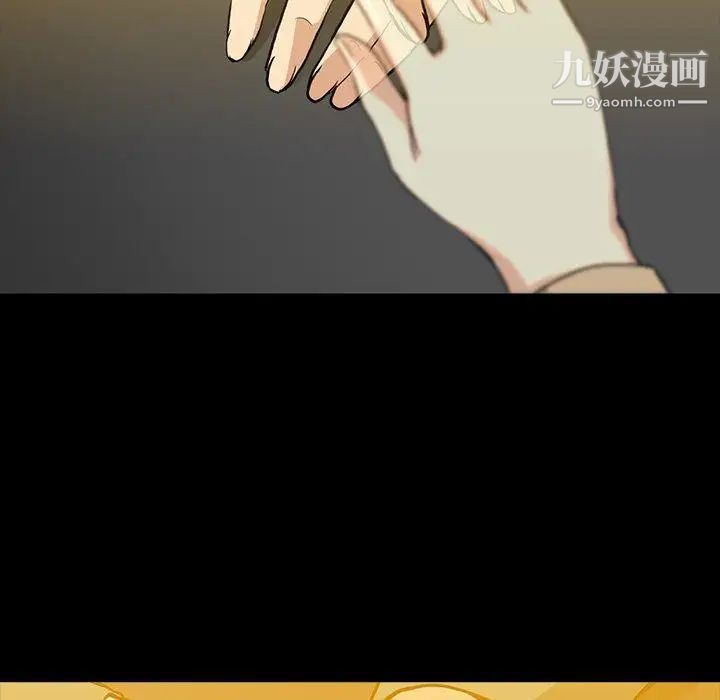 《蜜毒》漫画 第38話