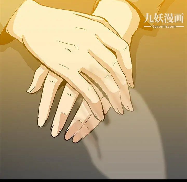 《蜜毒》漫画 第38話