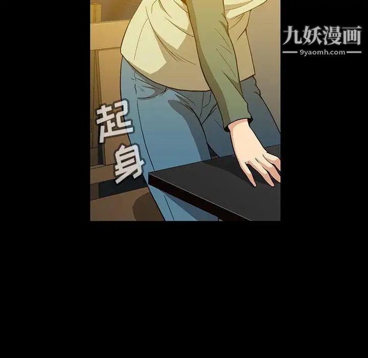 《蜜毒》漫画 第38話