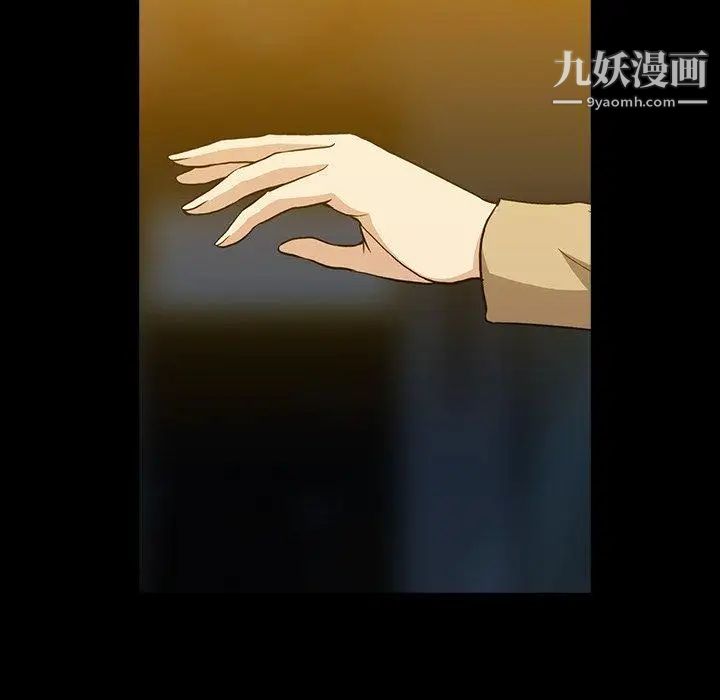《蜜毒》漫画 第38話
