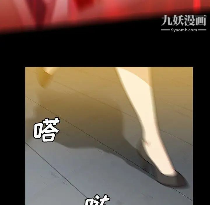 《蜜毒》漫画 第38話