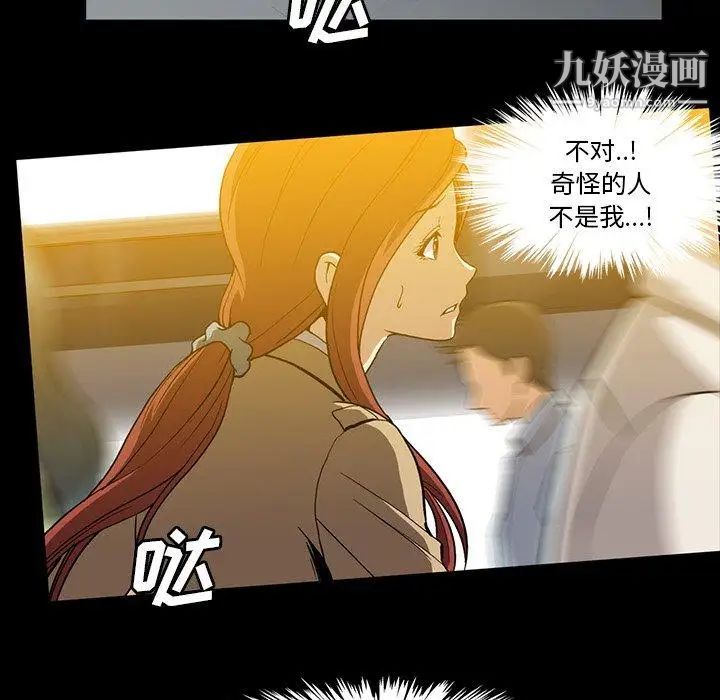 《蜜毒》漫画 第38話
