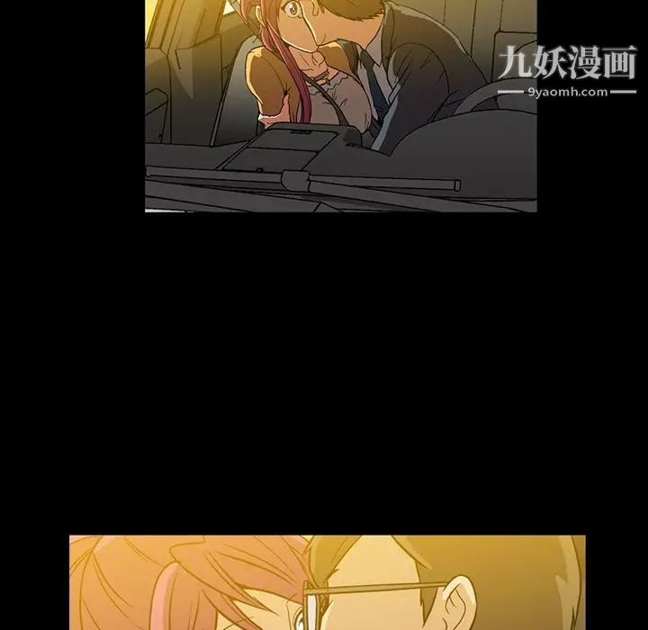 《蜜毒》漫画 第3話