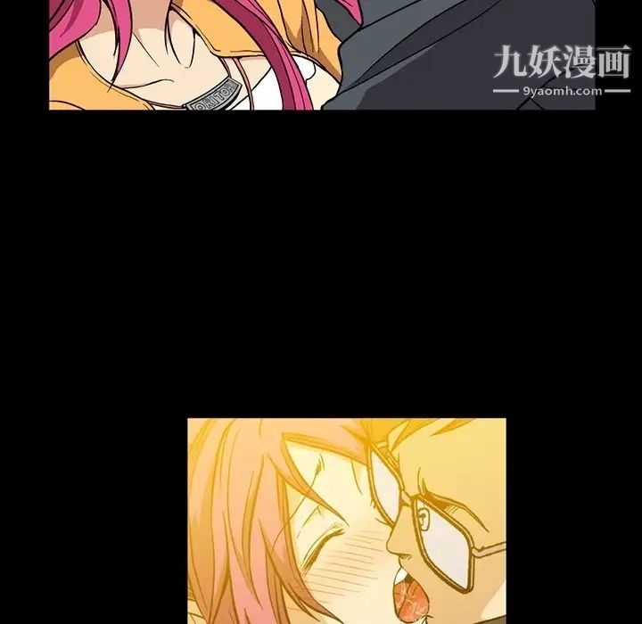 《蜜毒》漫画 第3話