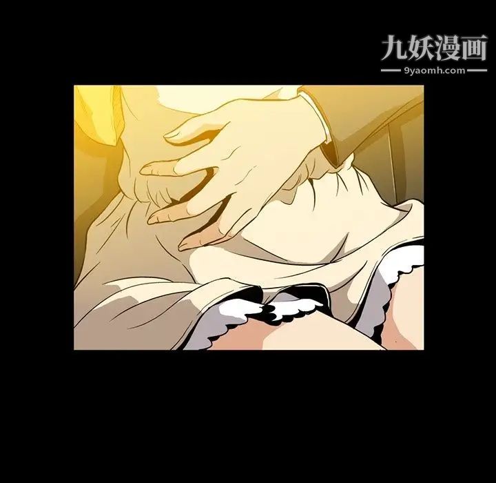 《蜜毒》漫画 第3話