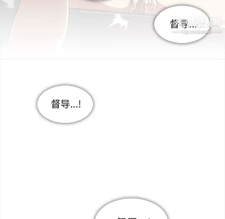 《蜜毒》漫画 第3話