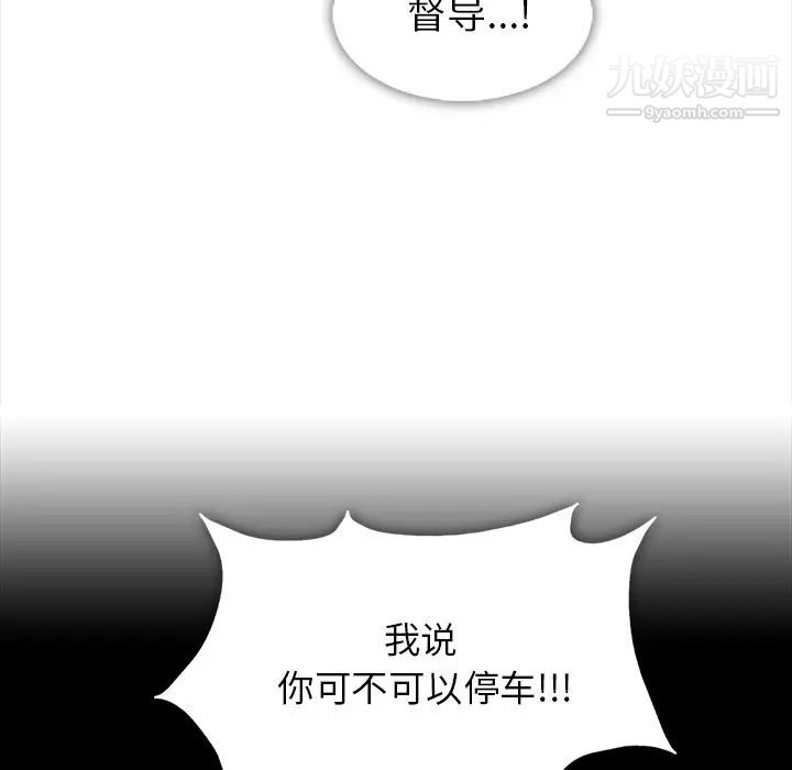 《蜜毒》漫画 第3話