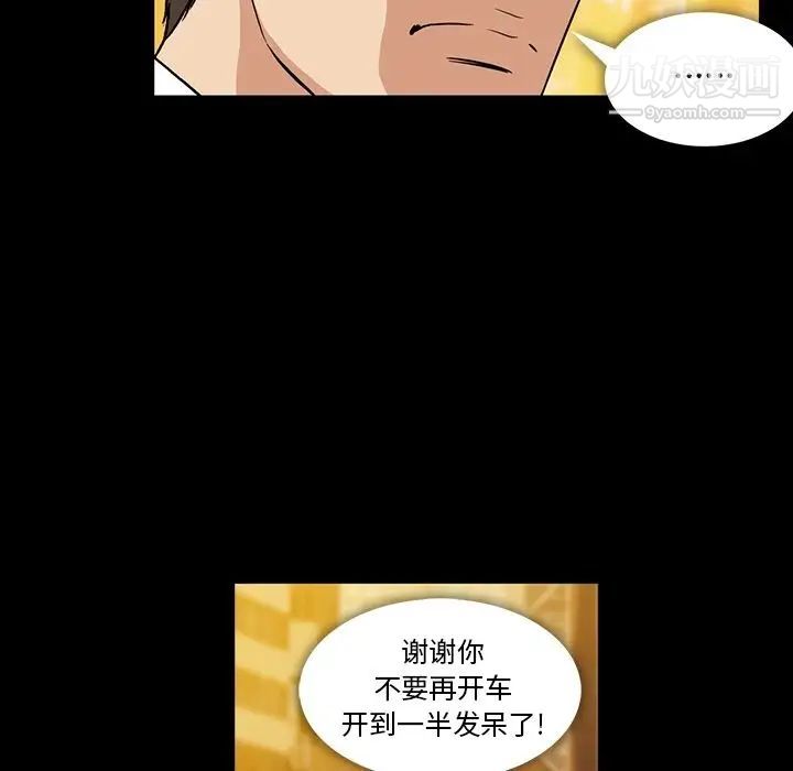 《蜜毒》漫画 第3話